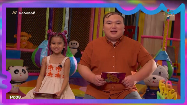 &laquo;Балақай 2&raquo;. 3-шығарылым