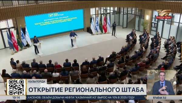 В Кызылорде начал работу региональный штаб Общенациональной коалиции