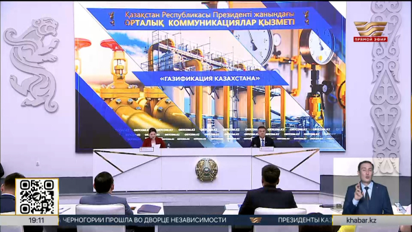 Темпы газификации ускоряют в Казахстане