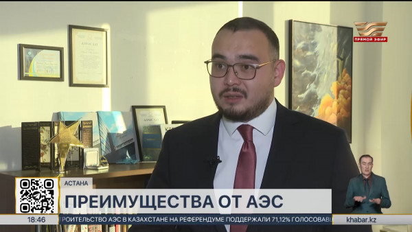 Строительство АЭС привлечёт инвесторов в Казахстан &ndash; эксперт