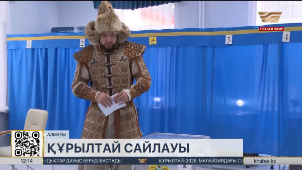 Алматыда 670 учаскелік сайлау комиссиясы жұмыс істеп жатыр. LIVE