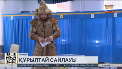 Алматыда 670 учаскелік сайлау комиссиясы жұмыс істеп жатыр. LIVE