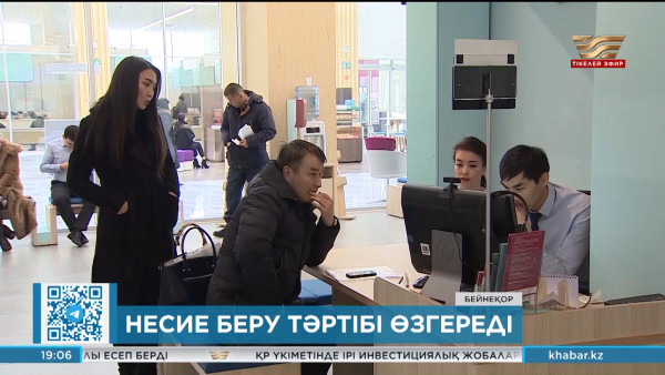 Енді қазақстандықтарға кредит беруге тыйым салынуы мүмкін