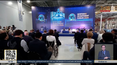 Региональный инвестиционный форум прошёл в Костанае