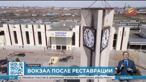 Обновлённый железнодорожный вокзал презентовали в Павлодаре