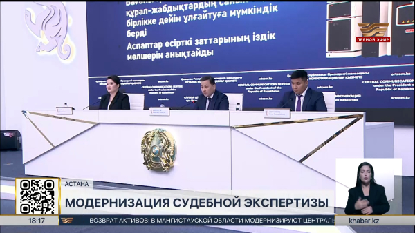 Цифровые технологии внедряют в работу Центра судебных экспертиз