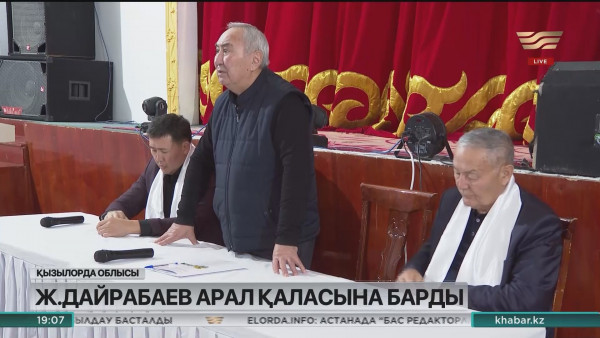 Жигули Дайрабаев Арал қаласына барды