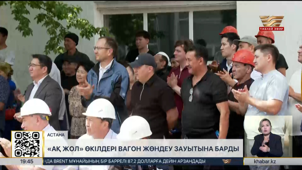 «Ақ жол» партиясы Ақмола вагон жөндеу зауытының еңбек ұжымымен кездесті