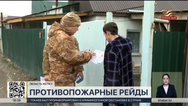 Дома в частном секторе Талдыкоргана проверяют работники ЧС