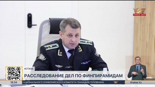 Завершено расследование 68 уголовных дел по финпирамидам