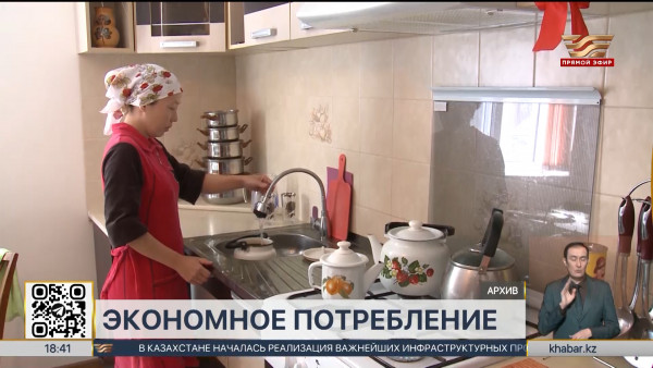 Казахстанцы стали потреблять меньше воды после введения новых тарифов