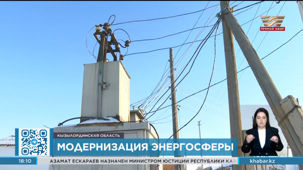 В Кармакшинском районе до 80% электросетей полностью изношены