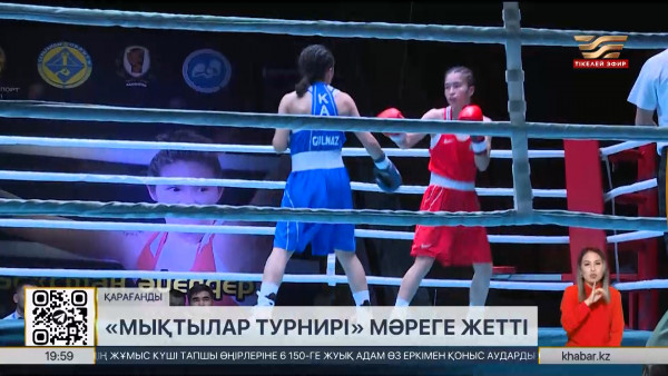 Қарағандыда &laquo;Мықтылар турнирінің&raquo; финалистері анықталды