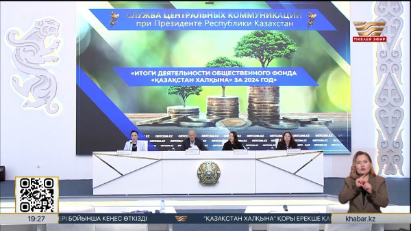 &laquo;Қазақстан халқына&raquo; қоры 240 млрд теңгелік 104 жобаны қаржыландырған