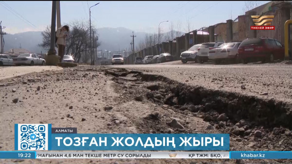 Алматының Нұр-Алатау ықшамауданында көлік қозғалысы қиындады