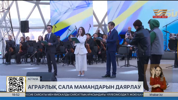 Ауыл шаруашылығын білікті мамандармен қамту керек