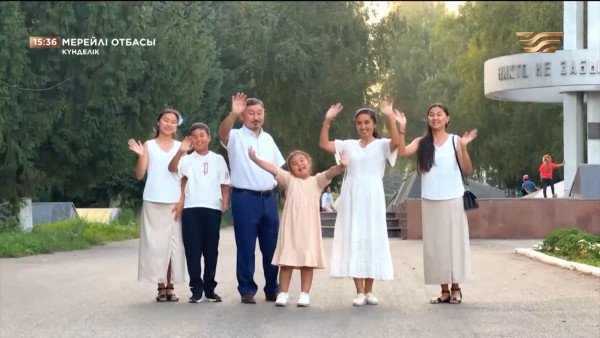 &laquo;Мерейлі отбасы - 2024&raquo; күнделігі: Қыдырхановтар отбасы I ШҚО
