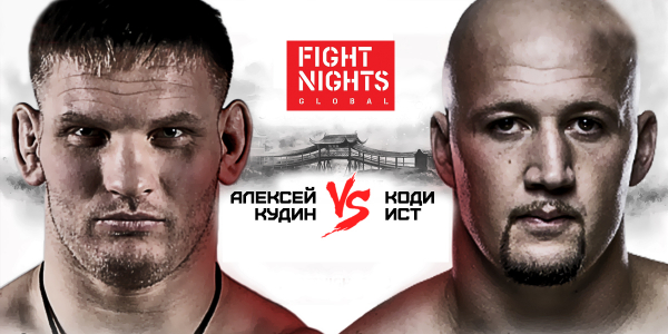 Международный турнир по ММА. Fight Night 85
