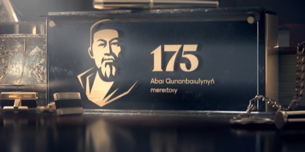 &laquo;Қазақ халқы &ndash; Абайдың халқы&raquo; А.Құнанбайұлының 175 жылдық мерейтойына арналған концерт