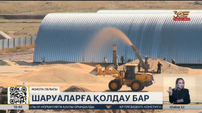Ақмола облысында агросаланы дамытуға 240 млрд теңге бөлінді