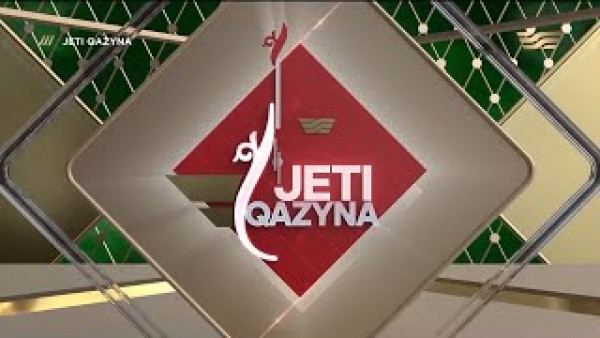 &laquo;Жеті қазына&raquo;. 2-шығарылым