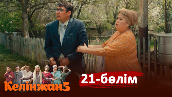 &laquo;Келінжан 5&raquo; телехикаясы. 21-бөлім /Телесериал &laquo;Келинжан 5&raquo;. 21-серия (субтитры на рус)