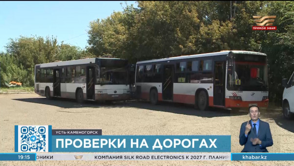 Общественный транспорт проверяют с помощью газоанализаторов в Усть-Каменогорске