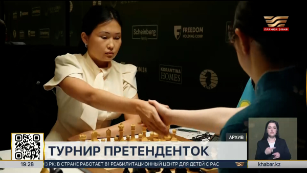 Шахматистка Бибисара Асаубаева сохраняет лидерство на турнире претенденток