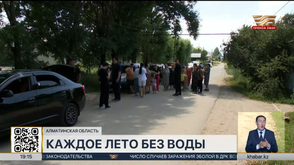 На перебои с водой жалуются жители села Кызылкайрат в Алматинской области