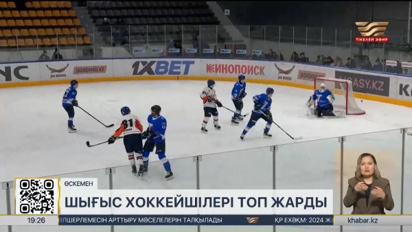 Өскемендік хоккейшілер республикалық спартакиадада топ жарды