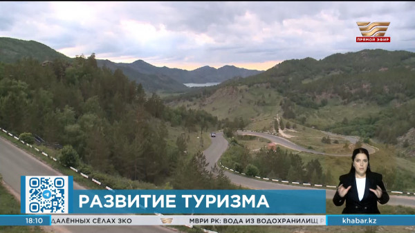 Налог за вход в национальные парки отменят в Казахстане