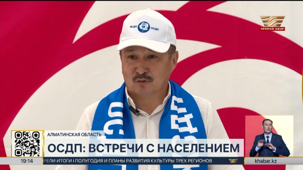 Представители ОСДП проводят встречи с населением в регионах страны