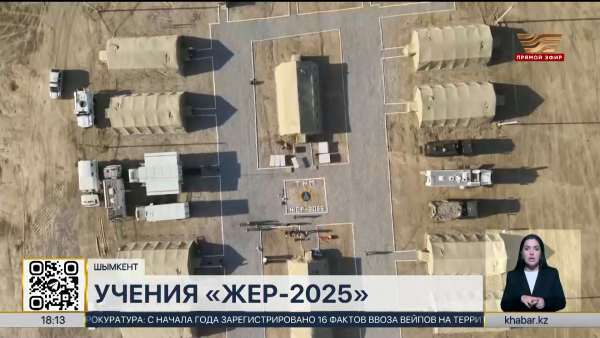 Масштабные учения «Жер-2025» проходят в Шымкенте