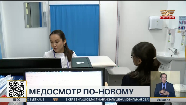 Правила школьных медосмотров обновили в Казахстане