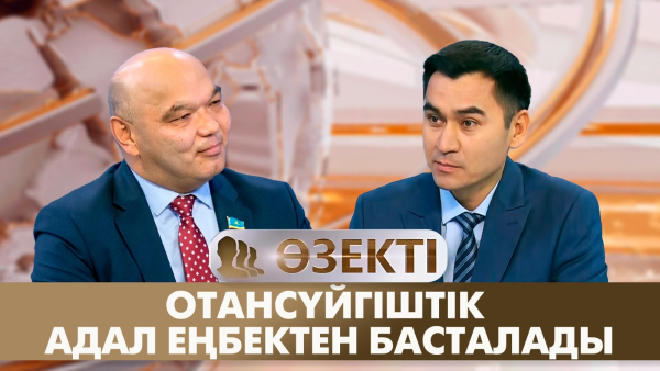 Отансүйгіштік адал еңбектен басталады | Айрат Бәзенов | «Өзекті»
