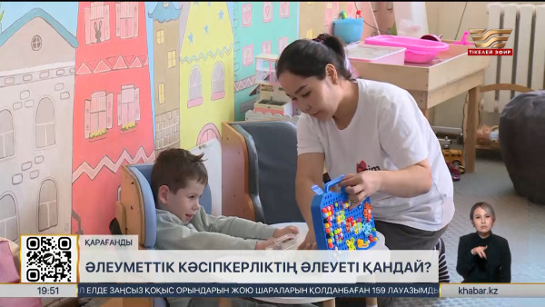 Әлеуметтік кәсіпкерліктің әлеуеті қандай?