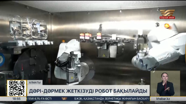 Алматыдағы онкоорталықта дәрі-дәрмек жеткізуді робот бақылайды