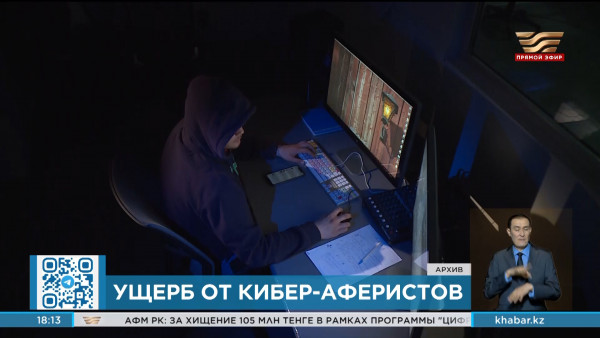 6,5 тысяч киберпреступлений зафиксировано в Казахстане с начала года