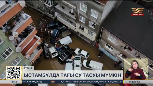 Ыстамбұлда тағы су тасуы мүмкін