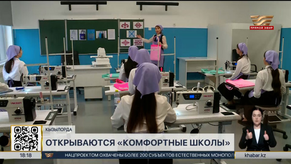 4 комфортные школы ввели в строй в Кызылординской области