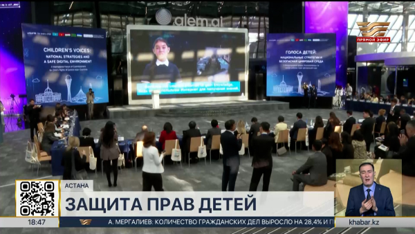 Защиту прав детей обсудили на форуме в столице