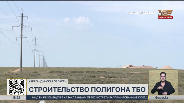 Полигон твёрдо-бытовых отходов строят в Балхаше