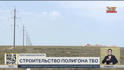Полигон твёрдо бытовых отходов строят в Балхаше