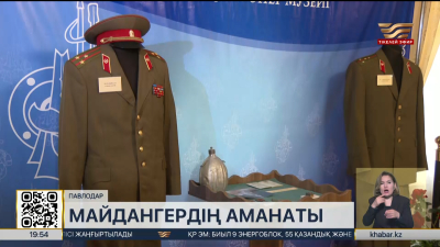 Павлодарда «Отан үшін от кешкен батырлар» көрмесі өтіп жатыр
