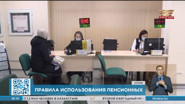 Пересмотрят правила использования пенсионных накоплений