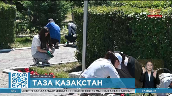 Абай облысында &laquo;Таза аудан&raquo; экологиялық акциясы ұйымдастырылды