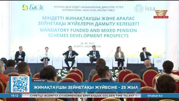 &laquo;Міндетті жинақтаушы және аралас зейнетақы жүйелерін дамытудың келешегі&raquo; атты дөңгелек үстел өтті