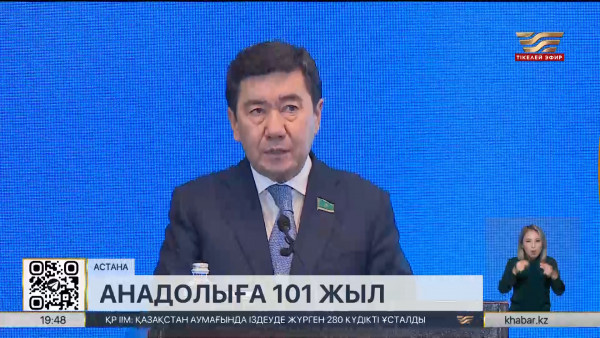 Ерлан Қошанов Түркия халқын Ұлттық күнімен құттықтады