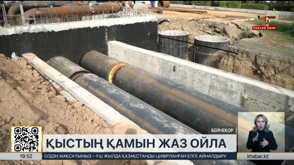Павлодар облысында жылыту маусымы басталды