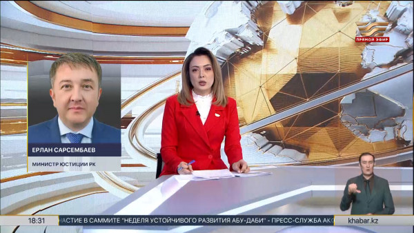 Президент назначил нового министра юстиции РК